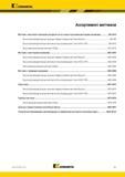 657 Kennametal Ассортимент метчиков Метчики с винтовой геометрией заходной части и левосторонними винтовыми канавками M2-M18 Высокопроизводительные цельн Каталог KENNAMETAL 2018 Режущий инструмент для обработки отверстий в металлах и сплавах Быстрорежущие метчики и раскатники Сборные фрезы с СРП и твердосплавные Стр. M1