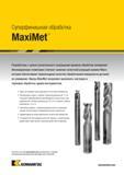 917 Концевые фрезы MaxiMet позволяют выполнять чистовое и черновое фрезерование одним инструментом Геометрию отличает наличие зачистной режущей кромки Wiper Каталог KENNAMETAL 2018 Режущий инструмент для обработки отверстий в металлах и сплавах Быстрорежущие метчики и раскатники Сборные фрезы с СРП и твердосплавные Стр. P63