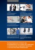 10 КОМПЕТЕНЦИЯ ПРОИЗВОДИТЕЛЯ СЕРТИФИЦИРОВАННЫЙ ПРОЦЕСС РАЗРАБОТКИ GARANT Дизайн, качество, функциональность и пожелания клиентов должны безукоризнен Каталог HOFFMANN GROUP 2020 Промышленная мебель и складское оборудование для производств Системы хранения и транспортировки Тележки и шкафы для инструментов Стр. 