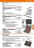 691 С отогнутыми губками °°v Стандарт: DIN 5256 D - для внутренних стопорных колец Объем поставки: По1 шт съемников стопорных колец №719770 разм Каталог HOFFMANN GROUP 2018 Инструмент ручной Слесарный и механизированный Измерительные приборы и инструменты Производственный инвентарь Стр. 691