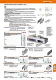 931 Hoffmann Group Станочные тиски высокого давления - тип LC Небольшие габариты: оптимальное соотношение диапазона зажима общей длины За Каталог HOFFMANN GROUP 2018 Профессиональный режущий и вспомогательный инструмент для промышленного оборудования Сверла Фрезы Метчики Державки Стр. 931