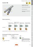 147 Мелкоразмерная обработка токарным инструментом Sandvik Coromant CoroCut MB Области применения Продольное профильное точение Главный угол в плане 93 Руководство SANDVIK COROMANT 2010 по металлообработке Точение Фрезерование Сверление Растачивание Оснастка Стр. A141
