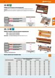 205 Специальные наборы Mitutoyo и Holex в ящике для контроля штангенциркулей Из закаленной спецстали Закаленные и легко скругленные кромки Каталог HOFFMANN GROUP 2018 Инструмент ручной Слесарный и механизированный Измерительные приборы и инструменты Производственный инвентарь Стр. 205
