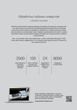 2 Шведская инструментальная компания Sandvik Coromant является ведущим мировым поставщиком инструментов, инструментального обеспечения и ноу-х Каталог SANDVIK COROMANT 2016 Сборный и цельный металлорежущий инструмент для обработки глубоких отверстий на промышленном металлообрабатывающем оборудовании Стр.