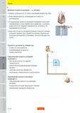 177 Повышенная скорость резания генерирует высокую температуру в зоне обработки и приводит к ускоренному износу по задней поверхности, особенно на пе Пособие SANDVIK COROMANT 2009 Обработка материалов резанием Металлорежущий инструмент и инструментальная оснастка для металлообрабатывающего промышленного оборудования Стр. E10