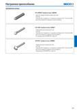 480 Настроечное приспособление Seco Центральные упоры SFC-2000HM Серийный номер 02884023 Цельный твердосплавный центральный упор -020 мм Подходит для стандартных и Каталог SECO 2015 Инструмент для обработки отверстий Стр. 479