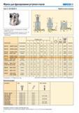 6 Корпусные фрезы Seco Turbo 12 R217/220 69-12 для фрезерования уступов и пазов Каталог SECO 2015 Новый металлорежущий инструмент и инструментальная оснастка Редакция 15-2 Стр. 6