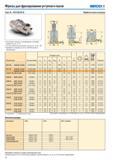 10 Фрезы для фрезерования уступов и пазов seco Turbo 18 R217/220 69-18 Для выбора пластины и рекомендаций по режимам резания см стр 12-13 Полную номенклатуру Каталог SECO 2015 Новый металлорежущий инструмент и инструментальная оснастка Редакция 15-2 Стр. 10