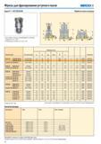 22 Фрезы для фрезерования уступов и пазов SECO Square 6 R217/220 96-08 Для подбора пластин и рекомендаций по режимам резания см стр 24-25 Номенклатуру пластин Каталог SECO 2015 Новый металлорежущий инструмент и инструментальная оснастка Редакция 15-2 Стр. 22