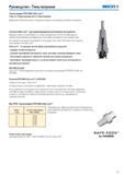 37 Руководство Типы патронов Seco Термооправки EPB 5600 Safe-Lock Также см Общее руководство по термооправкам Держатели Shrinkfit используют усоверш Каталог SECO 2015 Вспомогательный инструмент для металлообрабатывающих станков Инструментальная оснастка Патроны Оправки Базовые держатели Адаптеры Стр. 37