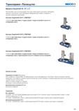 325 Термооправки Руководство seco z Варианты Easyshrink 20 N°1, 2, 3 Простой выбор, просты в использовании Всего один номер продукта для заказа необх Каталог SECO 2015 Вспомогательный инструмент для металлообрабатывающих станков Инструментальная оснастка Патроны Оправки Базовые держатели Адаптеры Стр. 325