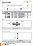 163 Комплектующие Рукав Рис 1 Рис 2 Обозначение Размеры Рис OAL (мм) CXT CNT Макс давление (бар) TB HOSE G1/8-7/16-200BS 200 G1/8 -28 BSPP 7/16 -20 U Каталог TAEGUTEC 2020 Режущий инструмент для токарных станков с ЧПУ и универсальных с ручным управлением Твердосплавные пластины для резцов и державок Спиральные сверла Стр. A160