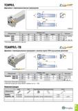 416 TCHPR/L T-CLAMP Державки с перпендикулярным картриджем Обозначение Размеры (мм) Картридж H HF B OAL HBH HBKW LH TCHPR/L 2020 20 20 20 150 12 8 25 Каталог TAEGUTEC 2020 Режущий инструмент для токарных станков с ЧПУ и универсальных с ручным управлением Твердосплавные пластины для резцов и державок Спиральные сверла Стр. B53