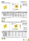 510 TQJ 27 Пластины с полным радиусом QUAI USH RE RETOL r 0 1 0 02 0 1 r 0 4 0 03 r > 0 4 0 05 Обозначение Подача (мм/об) CW RE CDX CUTDIA Сплав T 3 Каталог TAEGUTEC 2020 Режущий инструмент для токарных станков с ЧПУ и универсальных с ручным управлением Твердосплавные пластины для резцов и державок Спиральные сверла Стр. B147