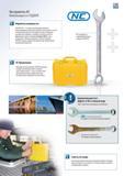 544 Инструменты NC Инновация от ГЕДОРЕ Обработка поверхности COROSTOP (NC) это специальная процедура обработки, предотвращающая коррозию инструментов, используемых в местах с Каталог GEDORE 2012 Ручной инструмент, специнструмент и инструментальная мебель Стр. 544