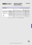 616 Цельная твердосплавная фреза Walter DIN 6527 40 длинный вариант F1721 E 634 Цельные твердосплавные фрезы для фрезерования уступов и пазов 613 Каталог WALTER 2007 Режущий инструмент и инструментальная оснастка для металлообрабатывающих станков и центров с ЧПУ Стр. 613