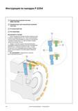 679 Инструкция по наладке F 2254 676 Сменная многогранная пластина Walter SNHQ 1205 ZZN Зажимной винт для сменной многогранной пластины Установочный клин Каталог WALTER 2007 Режущий инструмент и инструментальная оснастка для металлообрабатывающих станков и центров с ЧПУ Стр. 676