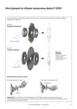 680 Прорезные фрезы Walter F 2255 должны всегда использоваться с 2 приводными буртиками или опорными шайбами заказываются отдельно Обратите внимание При и Каталог WALTER 2007 Режущий инструмент и инструментальная оснастка для металлообрабатывающих станков и центров с ЧПУ Стр. 677
