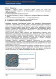 178 Керметы Твёрдые сплавы, содержащие карбид титана (TIC, TiCN) Они представляют собой соединение из частиц керамики в металлическом связующе Справочник HOFFMANN GROUP 2012 Обработка материалов резанием Garant ToolScout Металлорежущий инструмент и инструментальная оснастка для станков Стр. 150