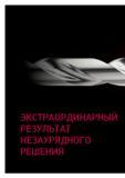 88 ЭКСТРАОРДИНАРНЫЙ РЕЗУЛЬТАТ НЕЗАУРЯДНОГО РЕШЕНИЯ Каталог WALTER 2014 Новая продукция Металлорежущий инструмент и инструментальная оснастка Резцы Пластины Сверла Фрезы Издание 14-2 Стр. 86