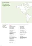 318 WALTER ВО ВСЁМ МИРЕ Контактная информация главный офис ЕВРОПА Walter AG Тюбинген, Германия Walter Deutschland GmbH Франкфурт, Германия Walter (Schweiz) AG Золот Каталог WALTER 2014 Новая продукция Металлорежущий инструмент и инструментальная оснастка Резцы Пластины Сверла Фрезы Издание 14-2 Стр. 316