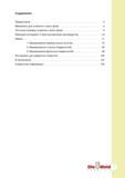 3 Основное содержание краткого руководства по металлообработке Iscar для инструментального производства Предисловие Материалы для штампов и пресс-ф Руководство ISCAR 2011 Металлорежущий инструмент для производства штампов и пресс-форм Фрезерование и механическая обработка отверстий на станках Стр. 1