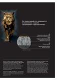 179 Основой выдающихся характеристик Walter Tigertec Gold являются несколько связанных факторов Прежде всего, это крайне прочный и износостойкий слой TiAIN с Каталог WALTER 2016 Новый металлорежущий инструмент и инструментальная оснастка Токарные резцы с твердосплавными сменными режущими пластинами Спиральные сверла Монолитные фрезы для станков Стр. 177