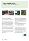 270 Многочисленные испытания подтверждают В сравнении с другими инструментами фрезы Walter M4000 добиваются заметного снижения потребляемой мощности Небольша Каталог WALTER 2016 Новый металлорежущий инструмент и инструментальная оснастка Токарные резцы с твердосплавными сменными режущими пластинами Спиральные сверла Монолитные фрезы для станков Стр. 268