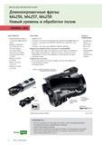 88 Корпусные длиннокромочные кукурузные фрезы Walter M4256 M4257 M4258 с неполным эффективным зубом Спечённая пластина для максимальной экономическо Каталог WALTER 2016 Сборный и монолитный режущий инструмент для металлообработки Вер 16-1 Токарная обработка Точение канавок Сверление отверстий Фрезеровка металлов и сплавов на станках Стр. 86