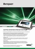 391 Интернет Вы можете легко зарегистрироваться на для получения полного доступа ко всем разделам сайта Выберите ближайшего к вам регионального официально Каталог WIDIA 2014 Новый сборный и монолитный режущий инструмент для точения фрезерования Инструментальная оснастка для металлорежущих станков Стр. D75