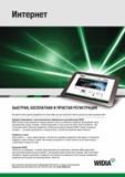 418 Интернет БЫСТРАЯ БЕСПЛАТНАЯ И ПРОСТАЯ РЕГИСТРАЦИЯ Вы можете легко зарегистрироваться на для получения полного доступа ко всем разделам сайта Выберите Каталог WIDIA 2014 Новый сборный и монолитный режущий инструмент для точения фрезерования Инструментальная оснастка для металлорежущих станков Стр.