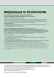 421 Информация по безопасности ОСНОВНЫЕ РЕКОМЕНДАЦИИ ПО ТЕХНИКЕ БЕЗОПАСНОСТИ Прочтите перед началом работы инструментом из этого каталога Опасность вылета Каталог WIDIA 2014 Новый сборный и монолитный режущий инструмент для точения фрезерования Инструментальная оснастка для металлорежущих станков Стр.