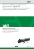 228 Универсальный высокопроизводительный токарный инструмент Widia серии WMT предназначен для механической обработки с высокой скоростью резания и подачей Геометрия о Каталог WIDIA 2015 Токарный инструмент для наружного точения и растачивания Обработка канавок и отрезка Нарезание резьбы на станочном оборудовании Стр. B4