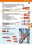 723 Кусачки-бокорезы для удаления изоляции - изолированные по VDE Прецизионные режущие кромки с индукционной закалкой (прим 60 HRC) для мягко Каталог HOFFMANN GROUP 2017 Ручной слесарно-монтажный и контрольно-измерительный инструмент для производственных предприятиий и служб сервиса Инвентарь Стр. 723