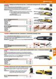 837 Универсальный безопасный нож с 2-компонентной рукояткой / отломными лезвиями Уникальный безопасный нож со сменными лезвиями, без контроль Каталог HOFFMANN GROUP 2017 Ручной слесарно-монтажный и контрольно-измерительный инструмент для производственных предприятиий и служб сервиса Инвентарь Стр. 837