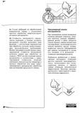47 При чрезмерном износе металлорежущего инструмента возможна поломка режущей пластины опорной пластины корпуса обрабатываемой детали и даже элемента металл Учебник SANDVIK COROMANT 2003 Высокопроизводительная обработка металлов резанием на металлообрабатывающем оборудовании Стр. 47