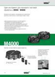 92 Кассетные фрезы Widia M4000 с режущими сменными пластинами для чернового и чистового фрезерования Фрезерная конструкция с картриджами для закрепления разли Каталог WIDIA 2016 Фрезы со сменными режущими пластинами для фрезерования заготовок из металлов и сплавов на металлорежущих станках Инструмент фрезерный Стр. H70