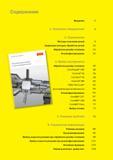 Руководство SANDVIK COROMANT 2010 Резьбовой инструмент для точения и фрезерования (118 страниц) Руководство SANDVIK COROMANT 2010 Резьбовой инструмент для точения и фрезерования Резьбонарезные резцы с твердосплавными сменными пластинами Монолитные резьбофрезы