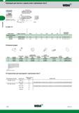 336 Картриджи Картриджи для пластин с задним углом с креплением типа C WIDIA номер заказа номер по каталогу D min F L1 L1A XS° yO° типоразмер пластин Каталог WIDIA 2017 Инструмент металлорежущий Токарные резцы и державки с режущими сменными пластинами для наружного внутреннего точения канавок Отрезки Резьбонарезания Стр. C106