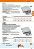 201 Прочные платформенные весы, используются в качестве почтовых, промышленных и счетных весов Двухдиапазонные весы Каталог HOFFMANN GROUP 2018 Инструмент ручной Слесарный и механизированный Измерительные приборы и инструменты Производственный инвентарь Стр. 201