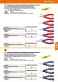 729 <Ci> Клещи для электроники, отполированы до зеркального блеска Зеркальная полировка, обеспечивающая отсутствие помех в микросхемах из-за отс Каталог HOFFMANN GROUP 2018 Инструмент ручной Слесарный и механизированный Измерительные приборы и инструменты Производственный инвентарь Стр. 729