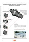 447 Металлорежущий комбинированный инструмент Sandvik создается на основе стандартных элементов элементов с посадочными гнездами под пластины резцовы Руководство SANDVIK COROMANT 2005 по обработке металлов резанием на металлорежущих станках Стр. F44
