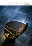 208 Прорезной сборный резец Sandvik Coromant с полигональным хвостовиком Capto крупным планом Токарный инструмент со сменными режущими твердосплавными Руководство SANDVIK COROMANT 2010 по металлообработке Точение Фрезерование Сверление Растачивание Оснастка Стр. B49