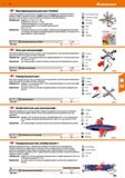 469 Hoffmann Group 51 Многофункциональный ключ TwinKey 2 крестовых торцовых гаечных ключа из цинкового литья под давлением с двусторонней битой (проф Каталог HOFFMANN GROUP 2020 Измерительный и ручной инструмент Инвентарь Абразивы Шлифовальные и отрезные круги Электроинструмент Пневмоинструмент Штангенциркули Стр. 469