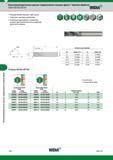 82 Черновые твердосплавные концевые фрезы Widia 422150 422152 с мелкими рифлениями на режущей кромке Основные характеристики фрезерного металлорежущего Каталог WIDIA 2017 Инструмент фрезерный монолитный из быстрорежущей инструментальной стали и твердого сплава Цельные концевые фрезы общего и специального назначений Борфрезы Стр. O56