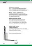 19 Помимо уникальной конструкции сверла Widia серия VariDrill также отличается широким ассортиментом инструмента для выполнения различных операций с Каталог WIDIA 2017 Режущий инструмент для обработки отверстий на металлорежущих станках Твердосплавные сверла Пластины Развертки Расточные головки с СРП Стр. T7