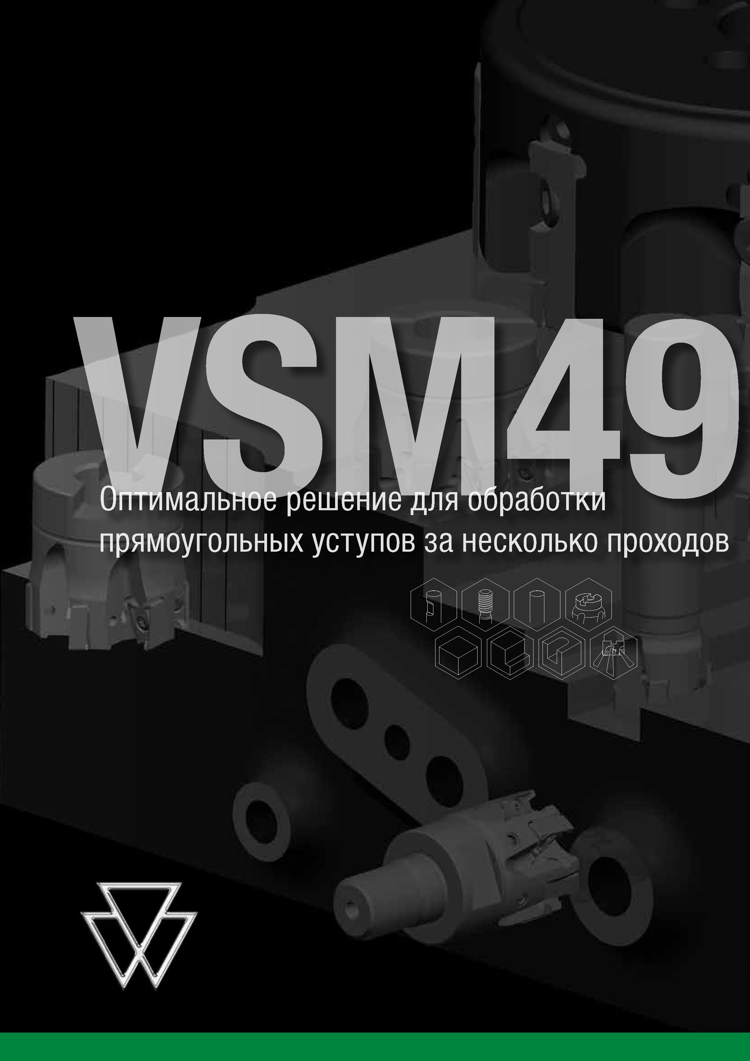 6 i I маль иеДля ТОрабо прямоугольных уступов за несколько проходов е Каталог WIDIA 2018 Новый металлорежущий станочный инструмент для фрезерования и сверления Твердосплавные концевые фрезы Сменные режущие пластины Сверла Стр. 