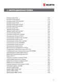 209 Разновидности анкерно-дюбельная техника Wurth в содержании раздела каталога 2015 Вюрт Химический анкер W-VD A4 HCR Винтовой анкер W-SA Клиновой анкер W-FAZ S Забивной анк Каталог WURTH 2015 Инструмент Материалы Крепеж Оборудование Стр. 209