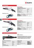 450 WURTH ПНЕВМОНАПИЛЬНИК DBS 20 Standard Артикул 0703 281 0 Технические характеристики Ширина лента 520 x 20 Обороты хол хода min-1 8,000 Вес, кг ,5 Каталог WURTH 2016 Режущий и слесарный инструмент Продукция химическая и электротехническая Крепежные изделия Расходные и абразивные материалы Стр. 450