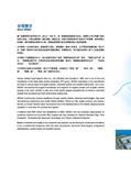 2 Коротко о китайском производителе металлорежущего инструмента компании Xiamen Golden Egret Special Alloy Co , Ltd (GESAC) Каталог GESAC 2015 Металлорежущий инструмент для промышленного станочного оборудования Токарные резцы со сменными режущими пластинами Фрезы сборные и монолитные Сверла Стр.